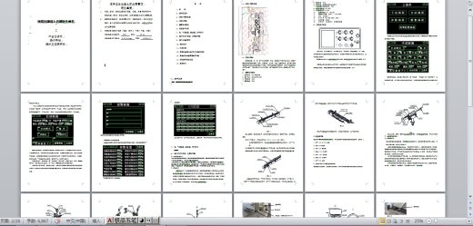 高速滴眼剂灌装生产线技术图纸+CAD+说明书