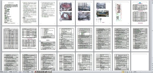 高速滴眼剂灌装生产线技术图纸+CAD+说明书缩略图
