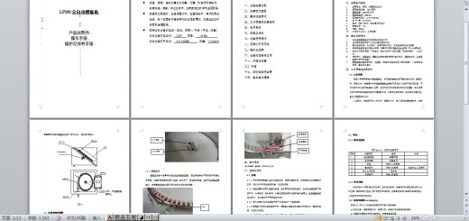 高速滴眼剂灌装生产线技术图纸+CAD+说明书缩略图