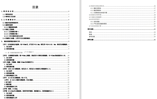 831007拨叉铣40端面三维夹具设计三维SW2021无参+CAD+说明书缩略图