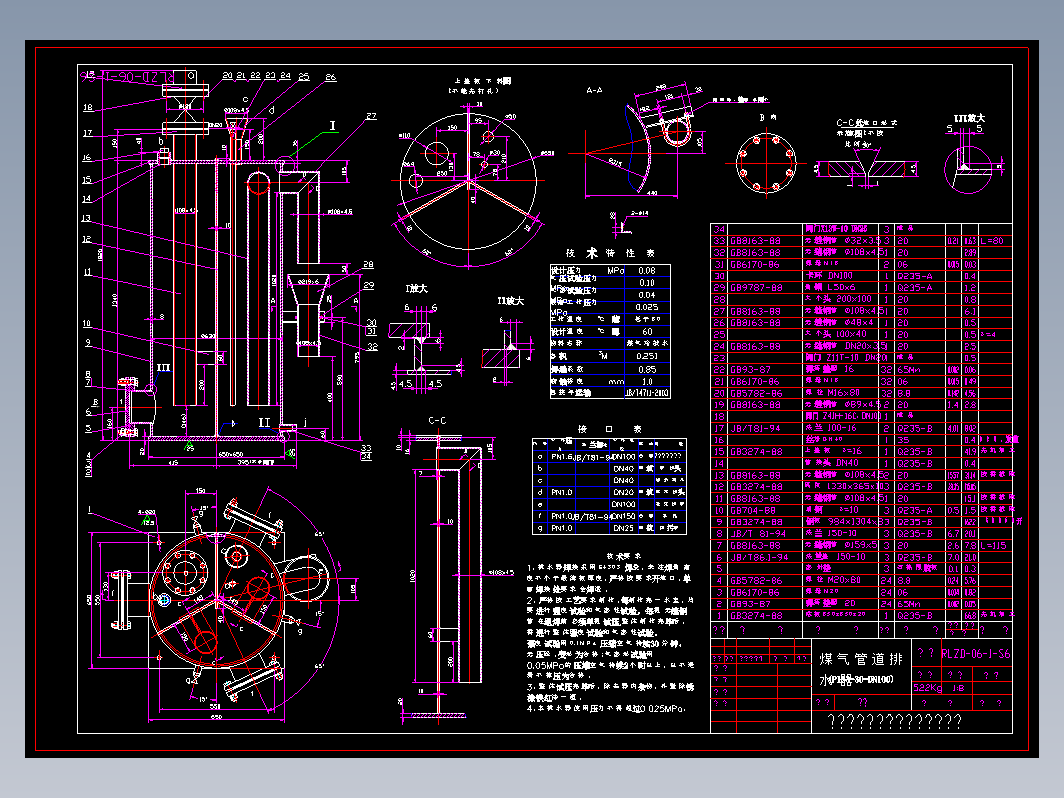 高压煤气排水器1