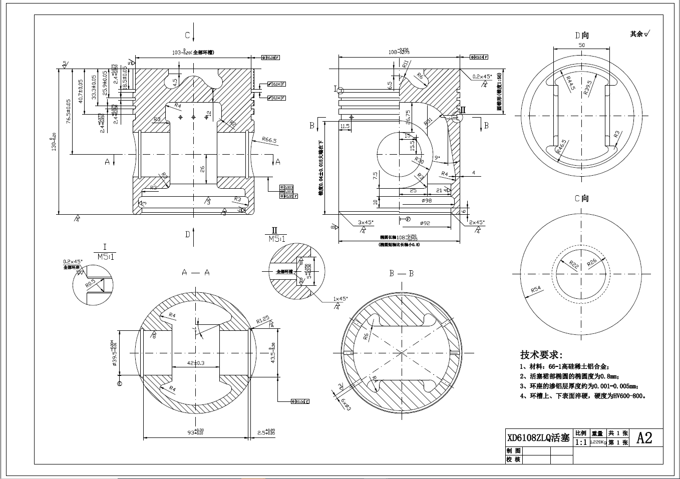 XD6108ZLQ柴油机设计-活塞、连杆+CAD+说明书