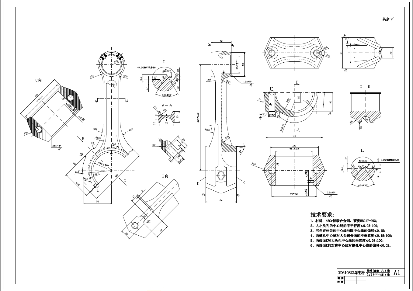 XD6108ZLQ柴油机设计-活塞、连杆+CAD+说明书