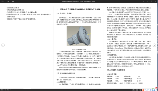 洗衣机波轮轴承注塑模具设计及制造CAD+说明书缩略图