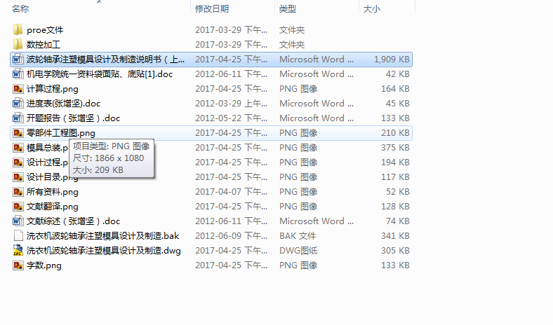 洗衣机波轮轴承注塑模具设计及制造CAD+说明书