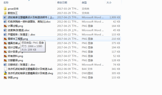 洗衣机波轮轴承注塑模具设计及制造CAD+说明书缩略图