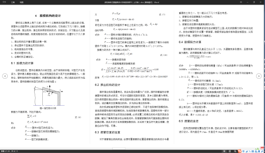 洗衣机波轮轴承注塑模具设计及制造CAD+说明书缩略图