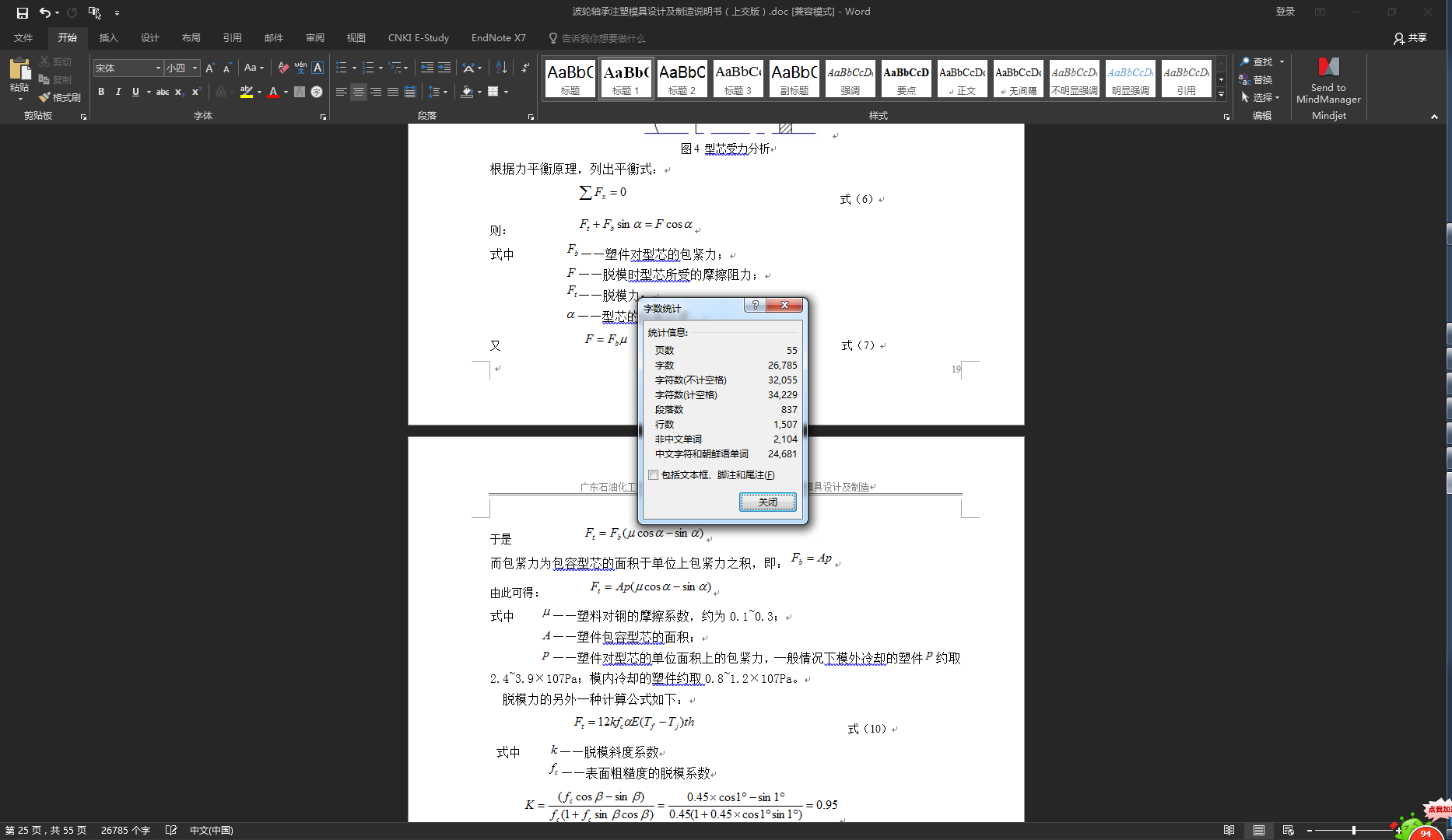 洗衣机波轮轴承注塑模具设计及制造CAD+说明书