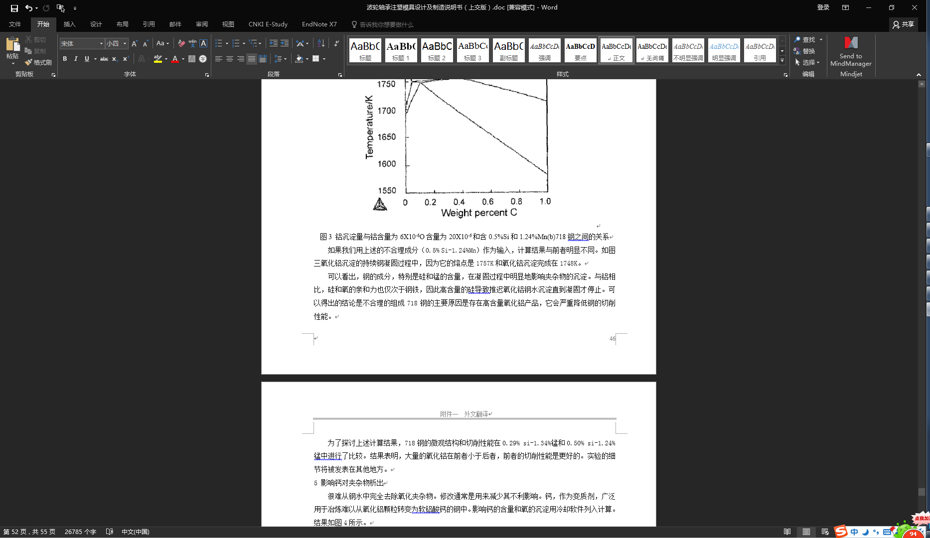 洗衣机波轮轴承注塑模具设计及制造CAD+说明书