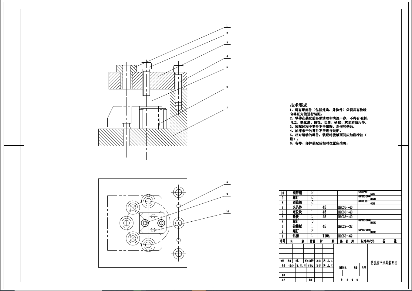 方套的钻5-φ14孔夹具设计及加工工艺+CAD+说明书