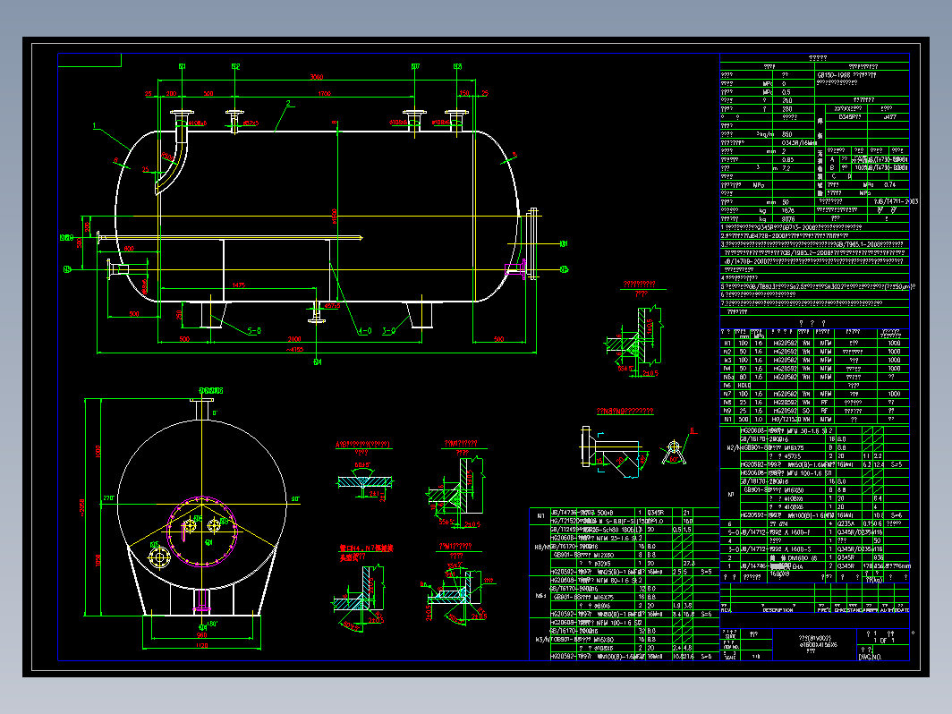 7立方卧式储油罐cad图CAD设计图