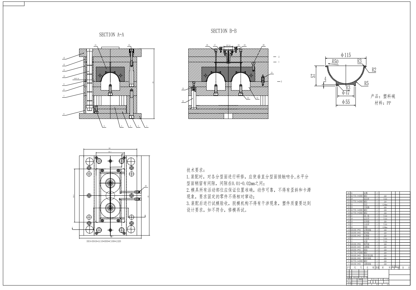 塑料碗注塑模具+CAD+说明