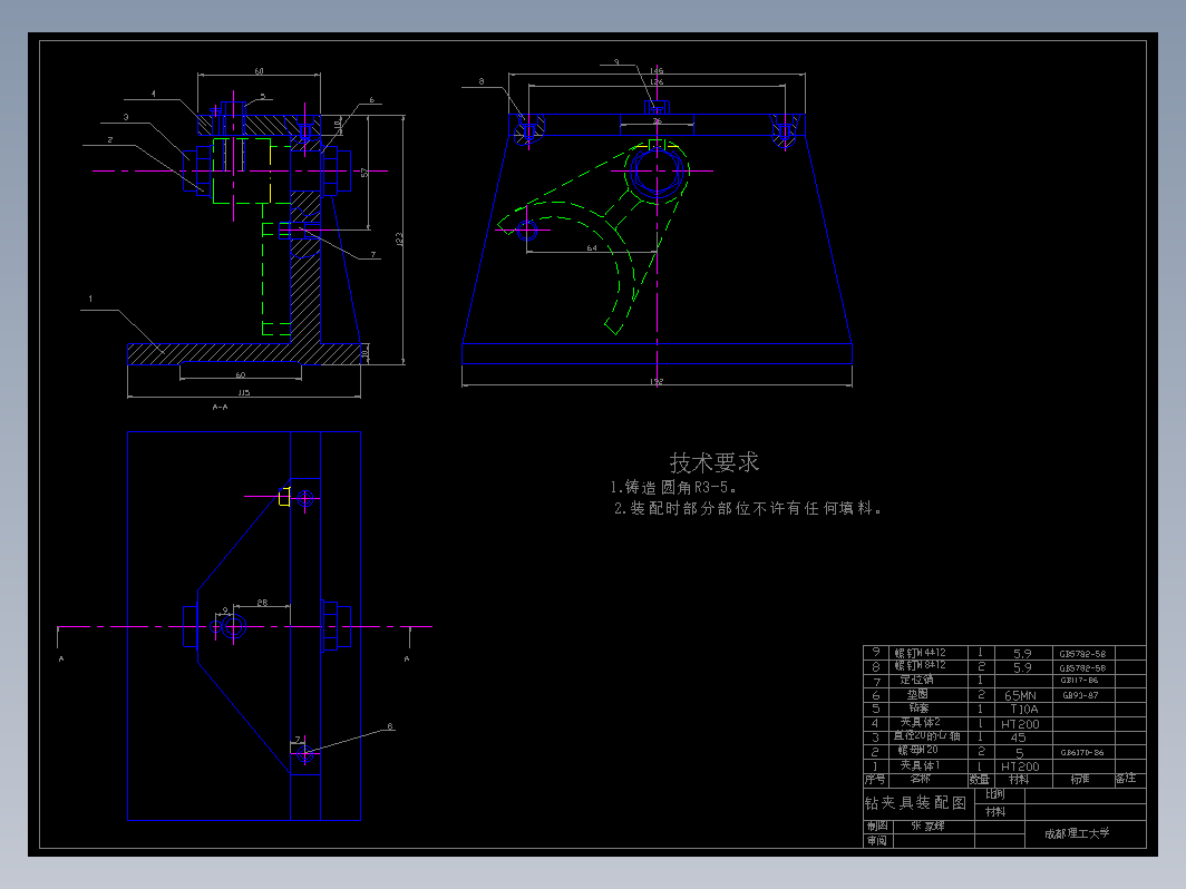 拔叉制造工艺课程设计全套资料 CAD+设计说明书+工序卡