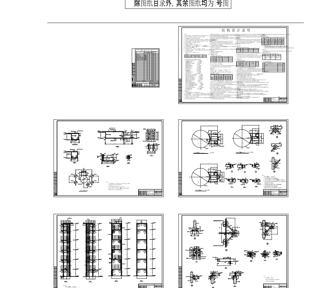 黄金冶炼厂全套施工图纸