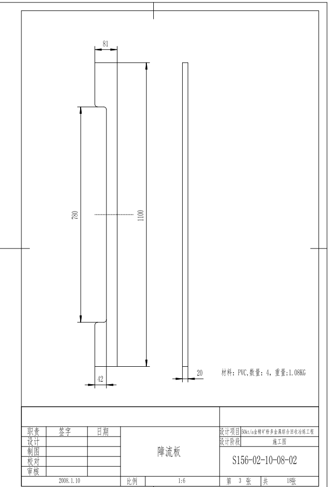 黄金冶炼厂全套施工图纸