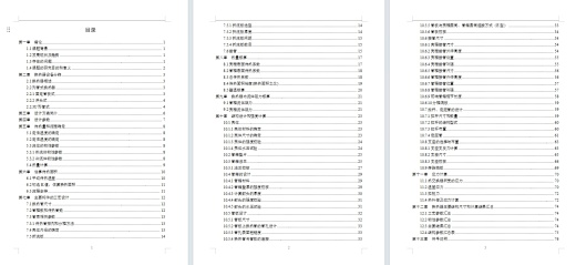 管壳式，列管式热交换器 CAD+设计说明书缩略图