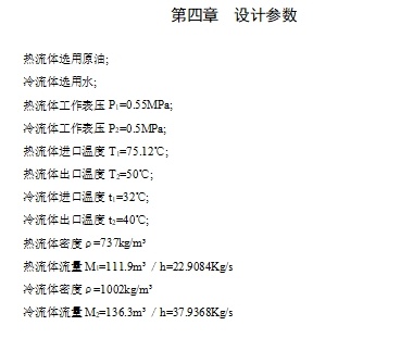 管壳式，列管式热交换器 CAD+设计说明书缩略图