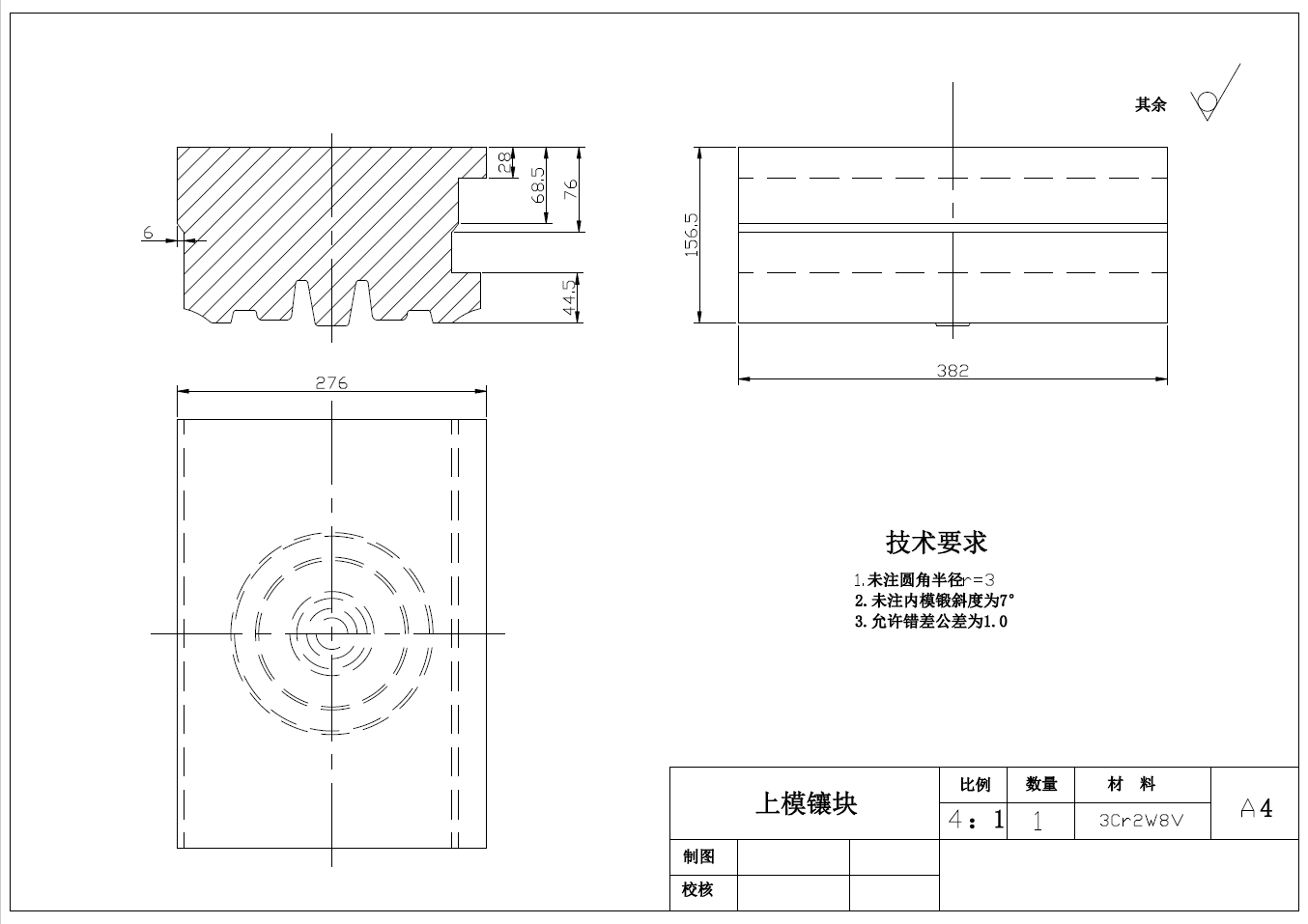 齿轮的锻模具设计+CAD+说明书