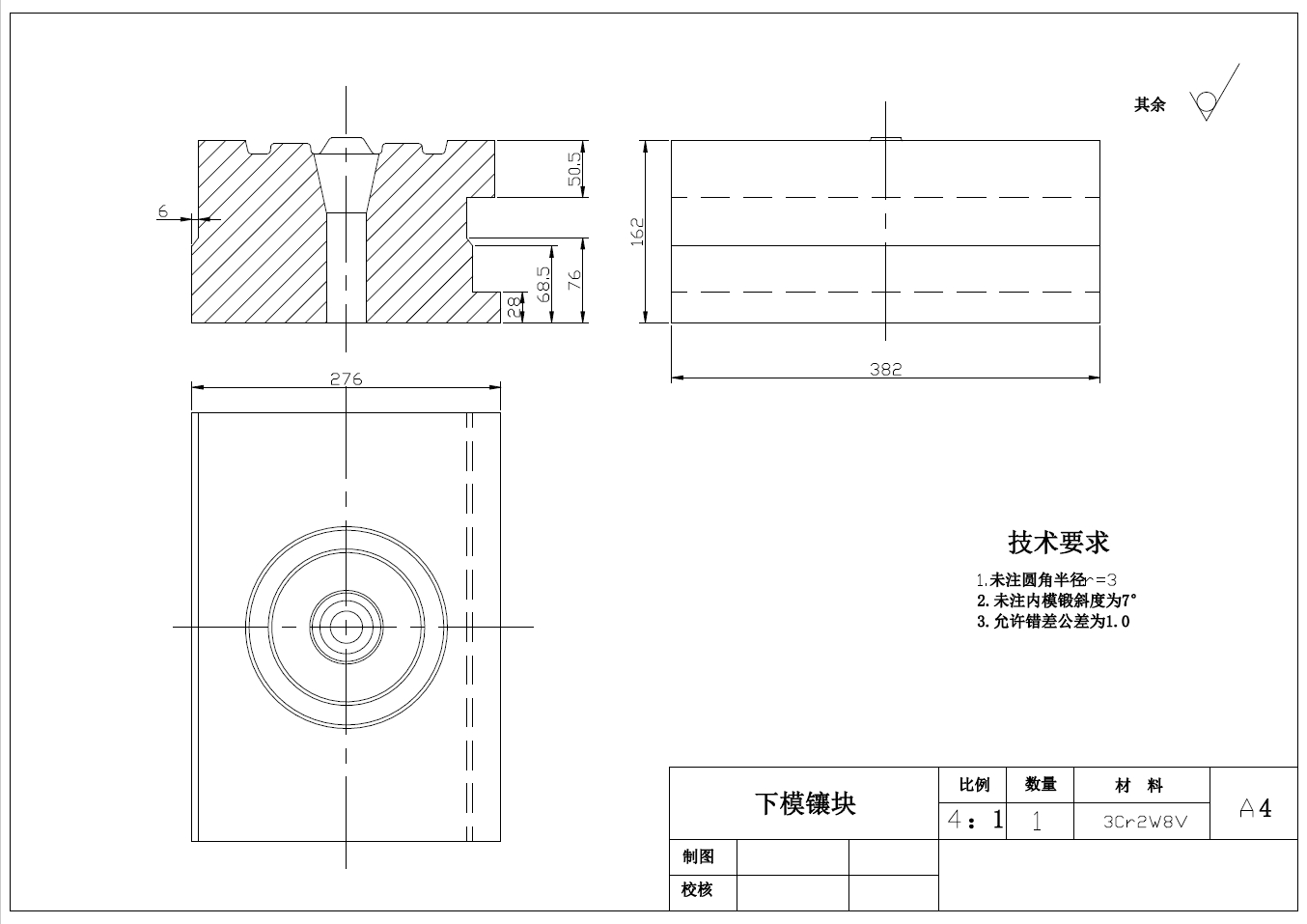 齿轮的锻模具设计+CAD+说明书