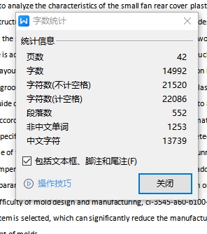 小风扇后盖的注塑模具设计-滑块抽芯注射模三维UG10.0带参+CAD+说明书