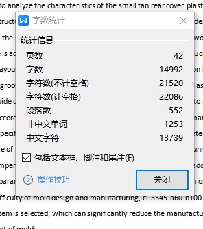 小风扇后盖的注塑模具设计-滑块抽芯注射模三维UG10.0带参+CAD+说明书缩略图