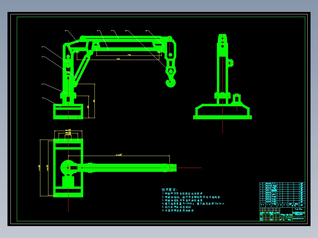 JX0169 车载起重机设计