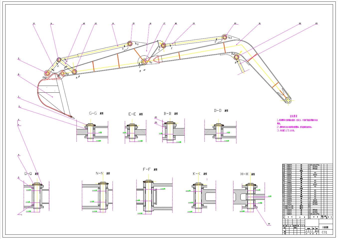 液压挖掘机工作装置的结构设计及其运动学分析+CAD+说明书