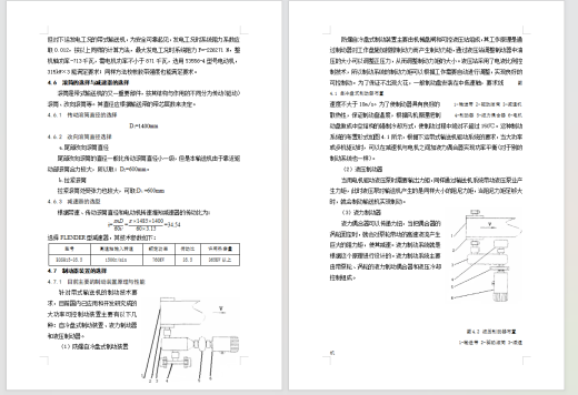 刮板输送机带式输送机缩略图