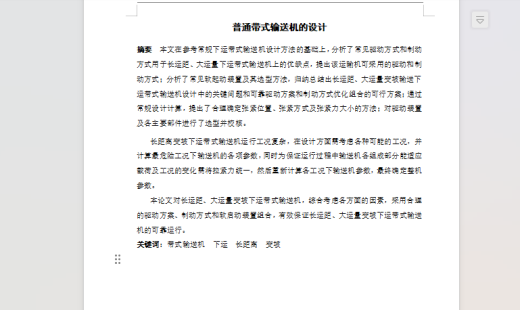 刮板输送机带式输送机缩略图