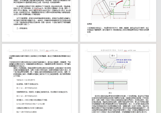 电子机箱结构设计缩略图