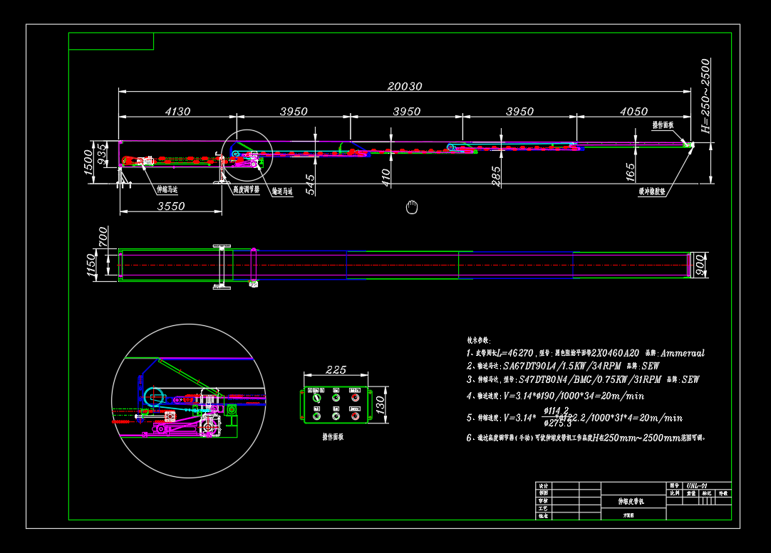 3级伸缩皮带机带3D图纸