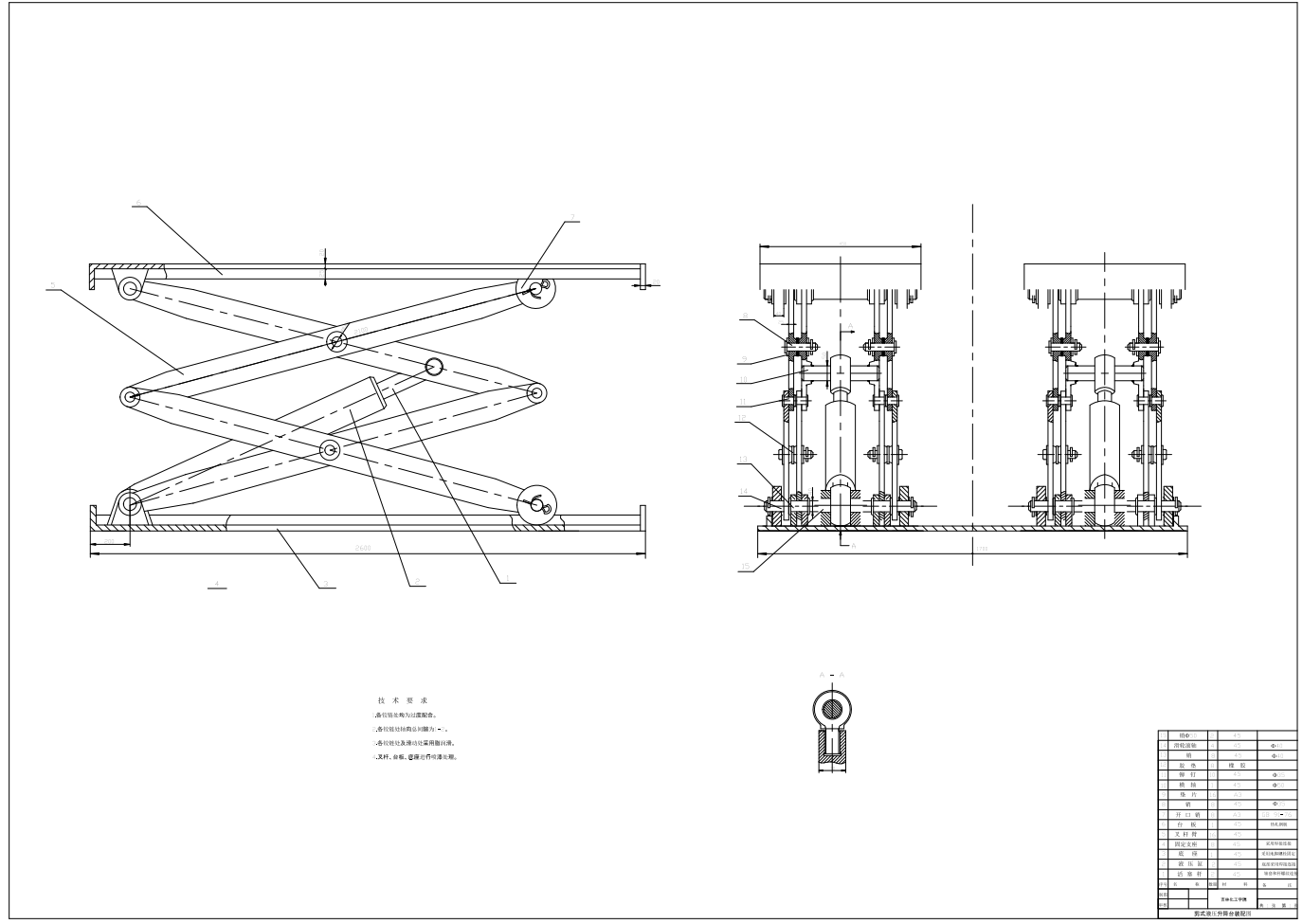 剪叉式物流液压升降台的设计CAD+说明书