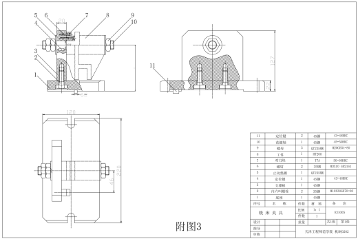 机床CA6140拔叉831005说明书+CAD