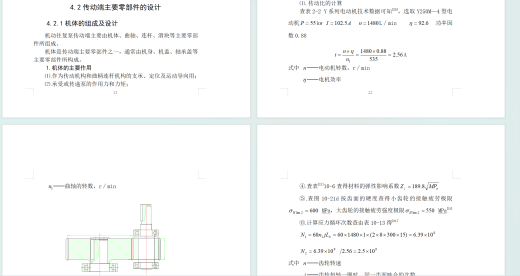 液压支柱乳化泵机械设计缩略图