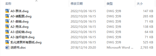 卧式三柱塞往复乳化液泵的结构设计 含说明书缩略图