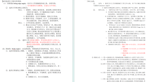数控机床设计图纸+说明书（换刀，刀架，主轴系统）缩略图