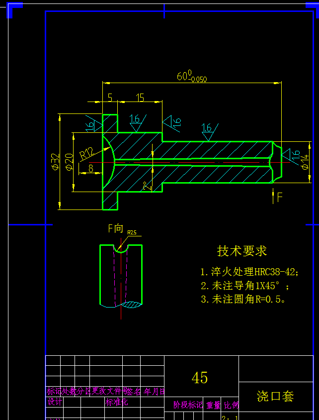 手机后盖注射模具设计（全套CAD图16张+PROE三维图+毕业论文）