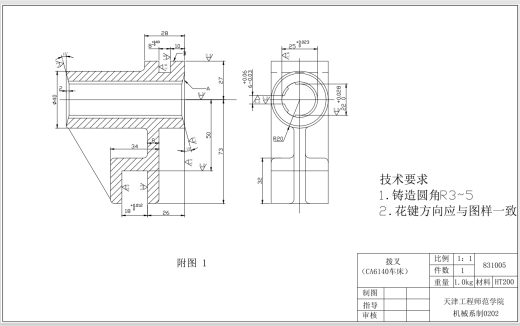 机床CA6140拔叉831005说明书+CAD缩略图