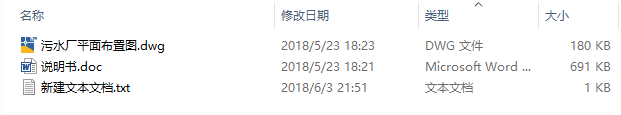 日处理量6.5万吨传统活性污泥工艺污水厂设计CAD+说明书