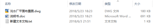 日处理量6.5万吨传统活性污泥工艺污水厂设计CAD+说明书缩略图