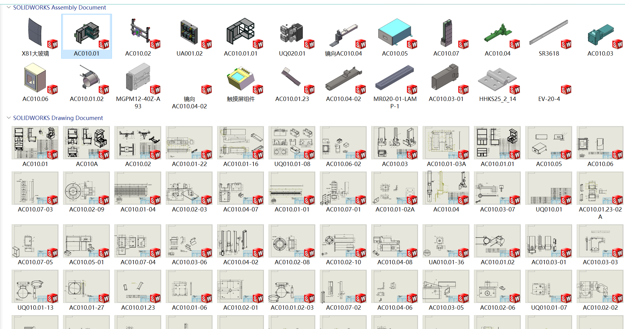 汽车天窗底涂工作站3D数模+BOM+设计说明书