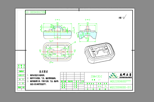 MQG2200X6000衬板