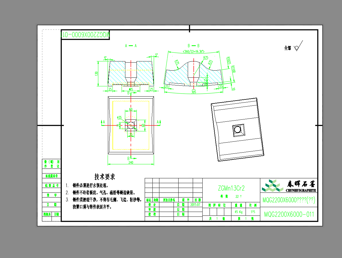 MQG2200X6000衬板