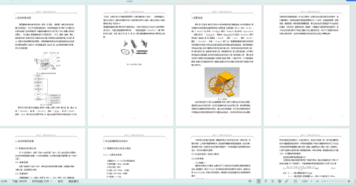 播种机图纸运动仿真+说明书缩略图