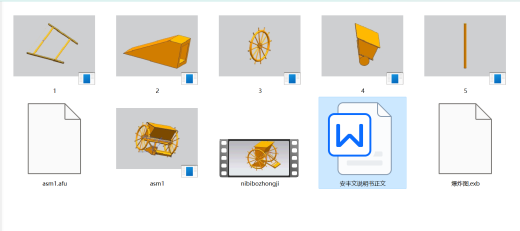 播种机图纸运动仿真+说明书缩略图