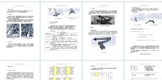 市政下水道疏通机器人缩略图