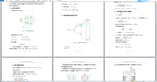 液压机械手sw14可编辑+cad+说明书    （毕业设计）缩略图