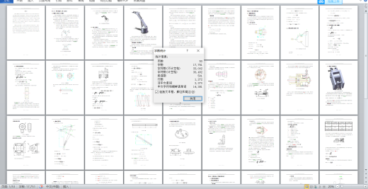 液压机械手sw14可编辑+cad+说明书    （毕业设计）缩略图
