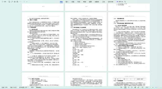 拨叉的CADCAPP设计及夹具PROE造型 3D+CAD+论文说明书缩略图