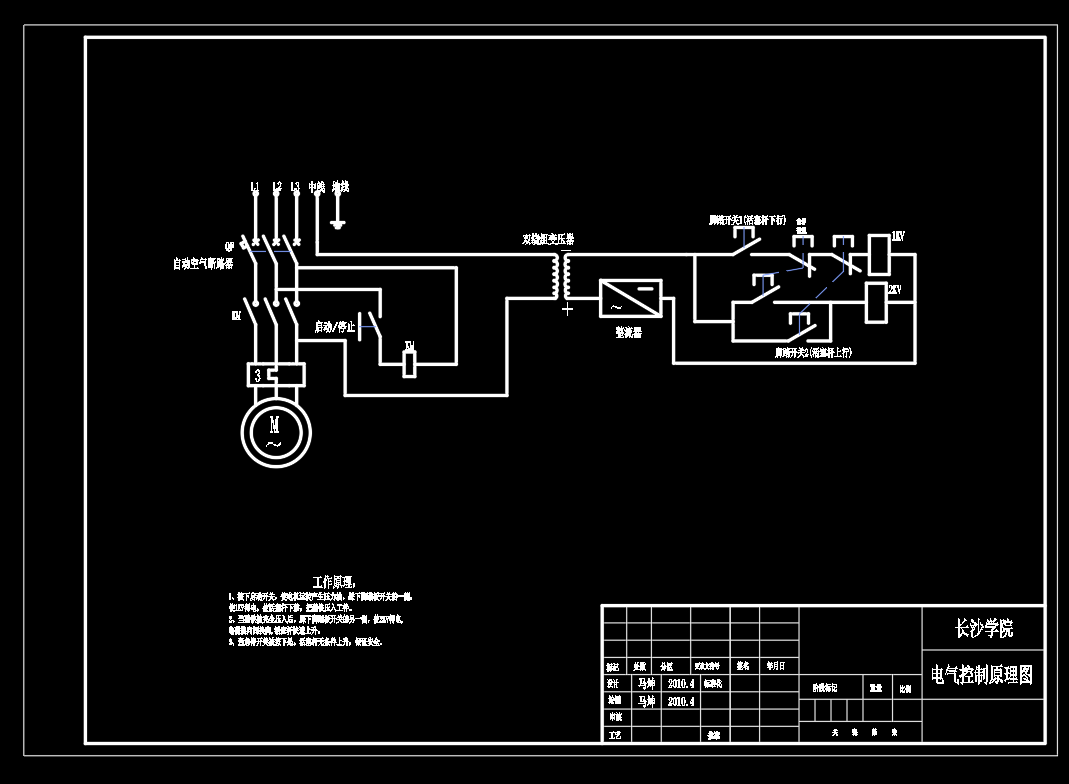 压力机设计 CAD+说明书